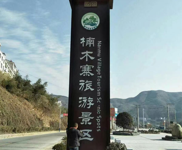 景區(qū)導視系統