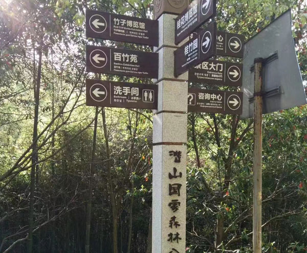 景區(qū)導視系統