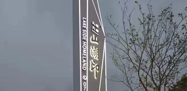 武漢精神堡壘制作的創(chuàng)意趨勢(shì)：2025年流行元素盤(pán)點(diǎn)